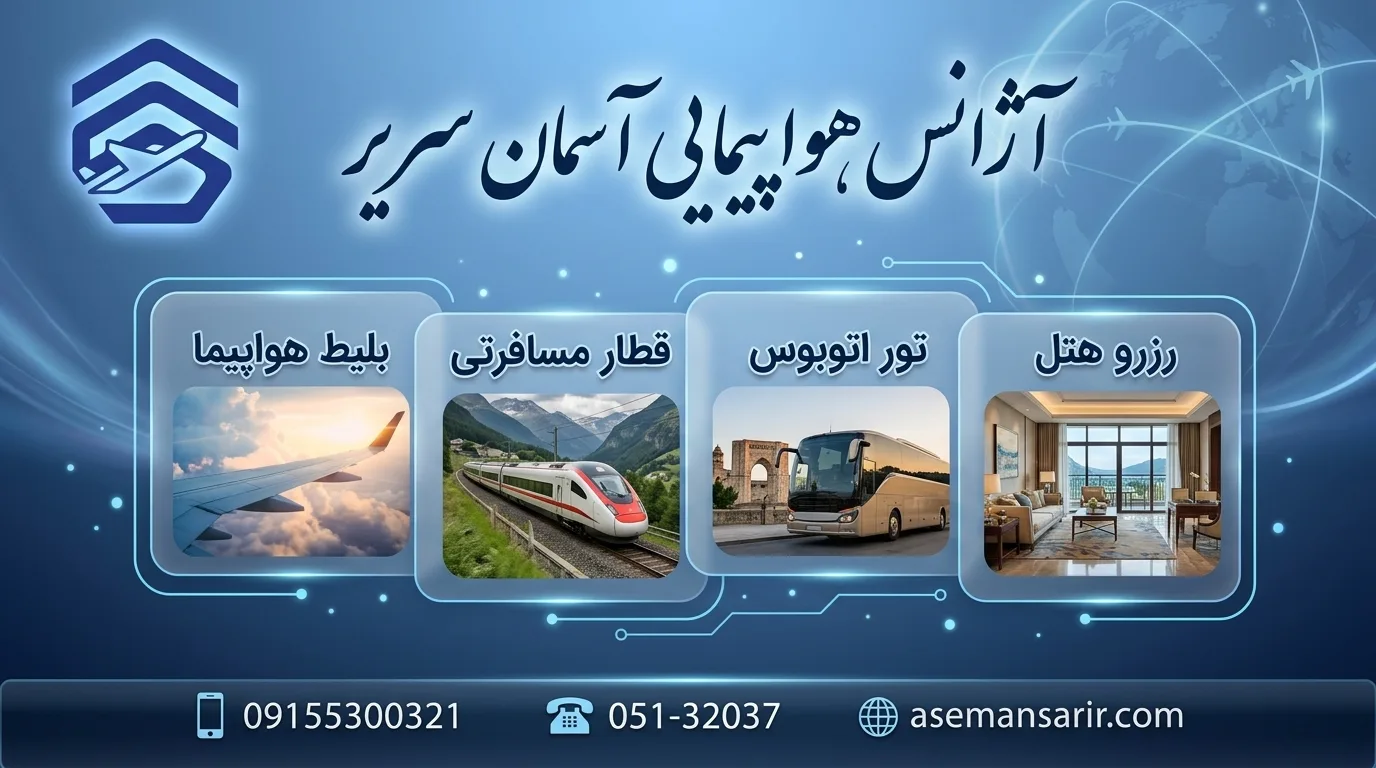 آسمان سریر